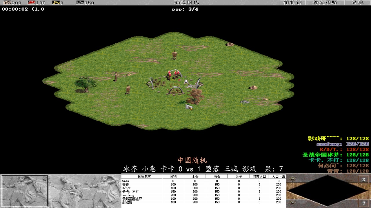 冰芥 小惠 卡卡  0vs1  堕落 三疯 影戏