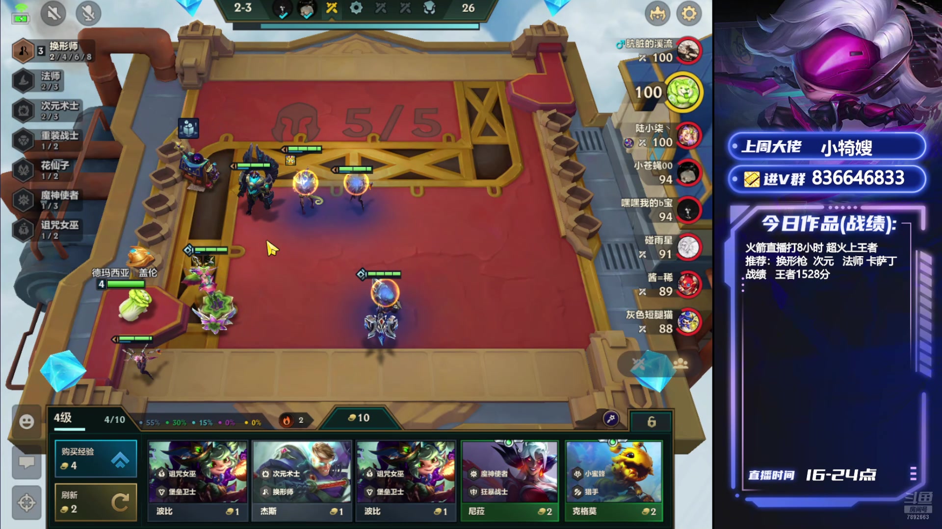 【2024-08-30 08点场】死亡轰炸DD：更新运营版本答案