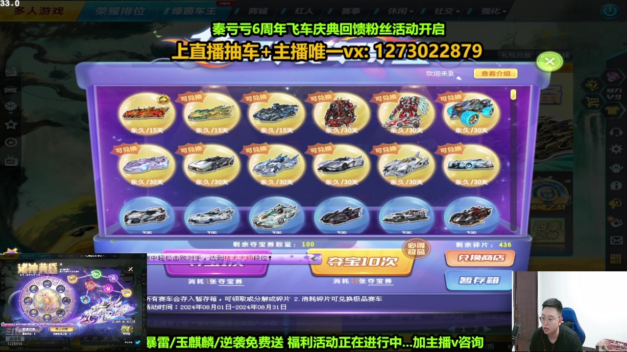 【2024-08-30 16点场】圆梦大师丶秦珂：爆天甲奥丁最后1天时间