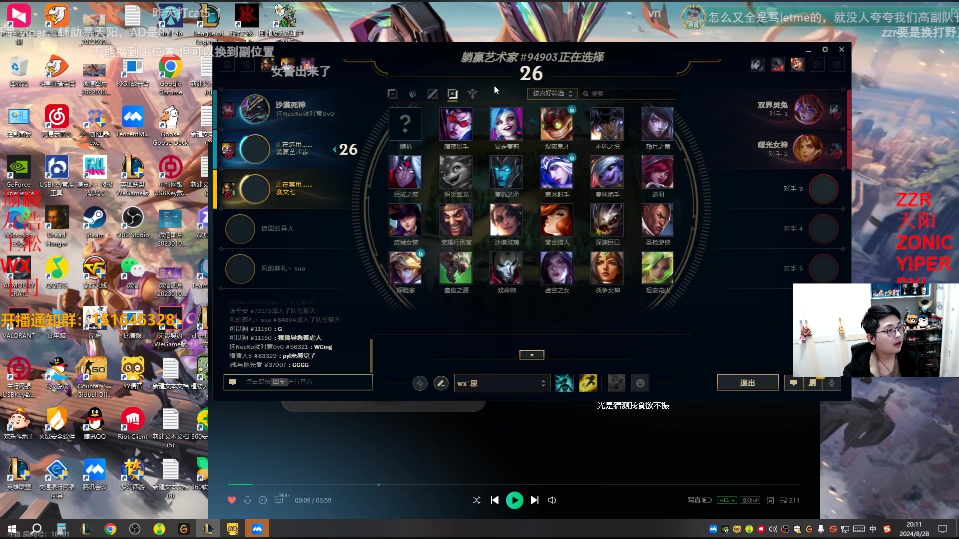 【2024-08-28 19点场】解说雨童：解说雨童：休闲时间到！