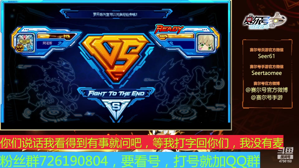 【2024-08-26 09点场】赛尔王007：赛尔号PVE和PVP