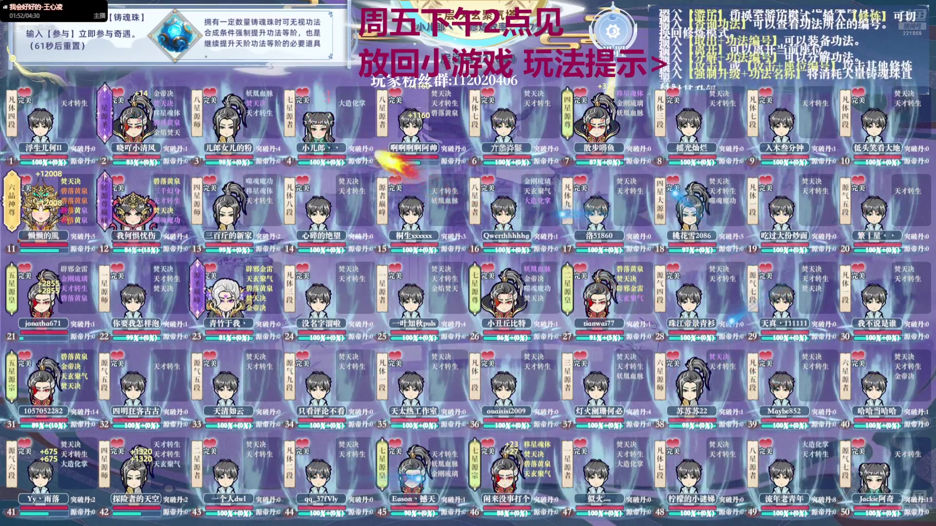 【2024-08-30 04点场】小儿郎丶丶：梦幻西游手游，221869~~