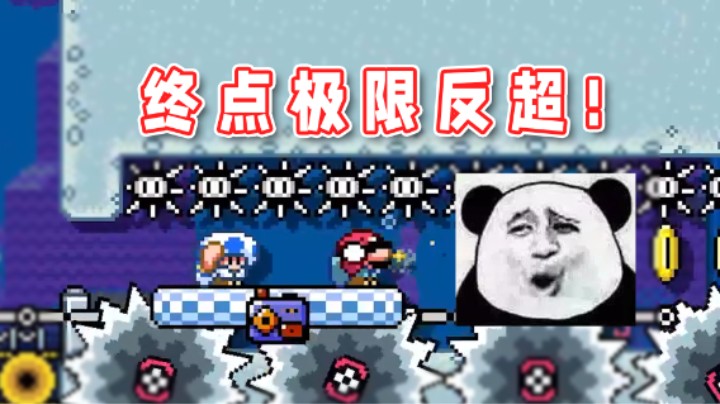 【超级小桀】终点前极限反超！马里奥直接人傻了！