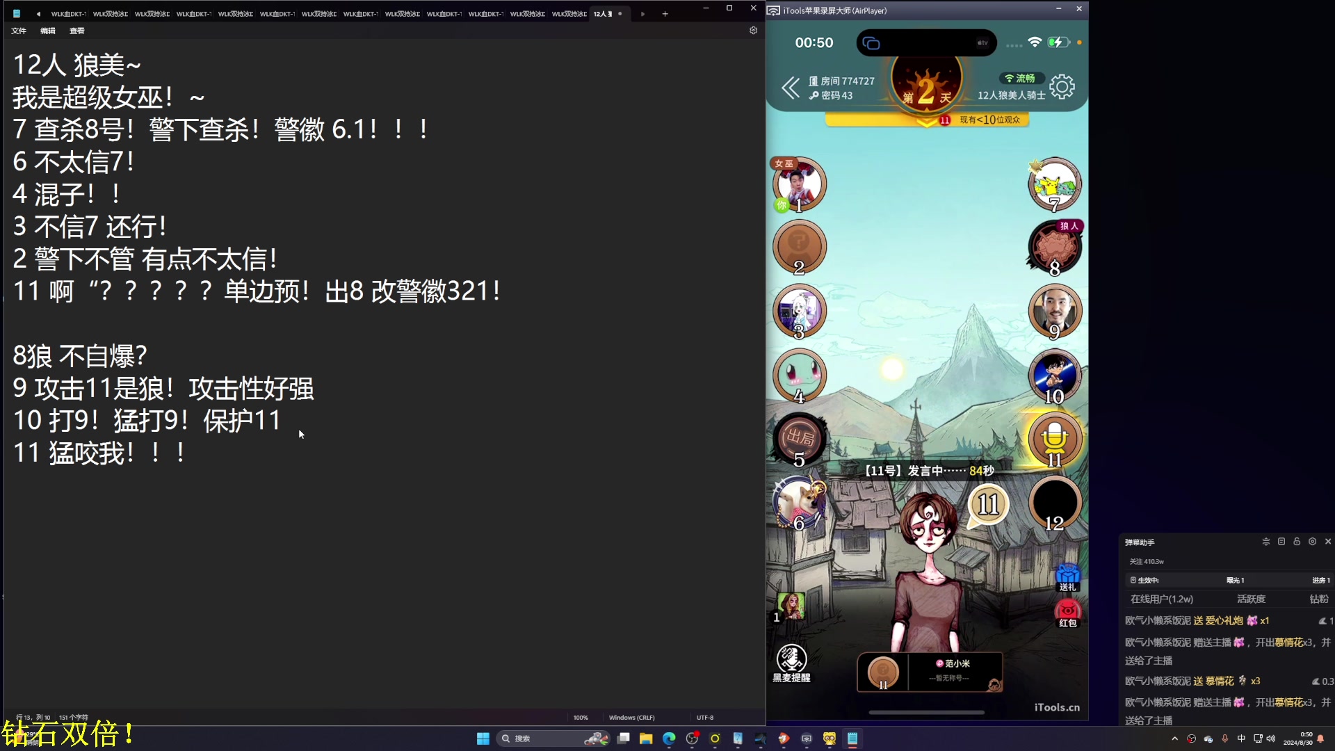 【2024-08-30 00点场】DL丶拖米：季后赛：LGD VS WB！~
