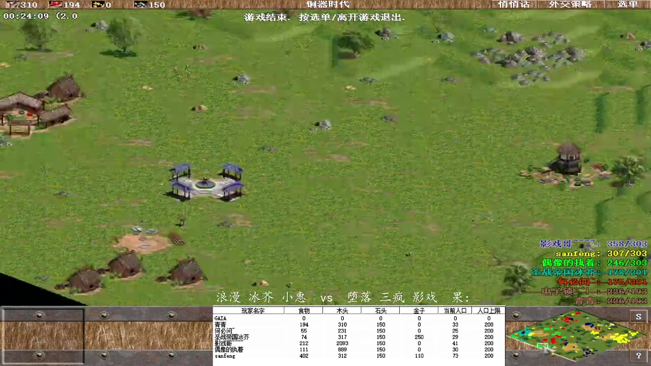 浪漫 冰芥 小惠  1vs3  堕落 三疯 影戏