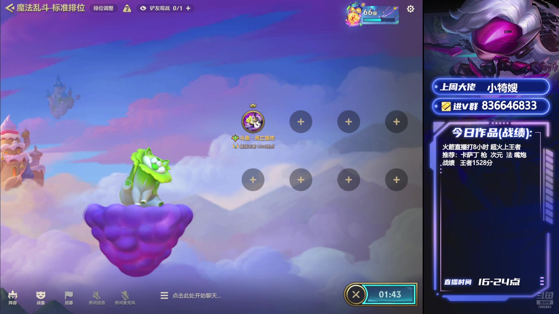 【2024-08-31 08点场】死亡轰炸DD：前十版本答案教学