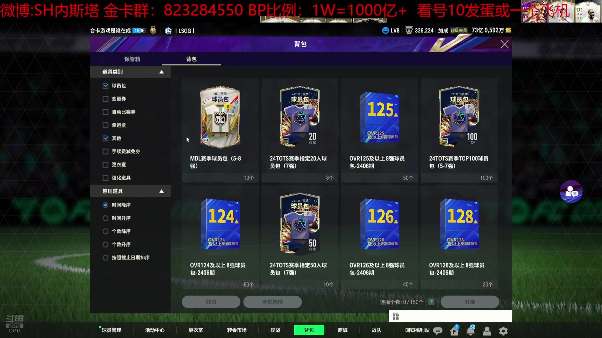 【2024-08-30 22点场】SH内斯塔：SHOW~2.5倍亲密~TS终极限购~~