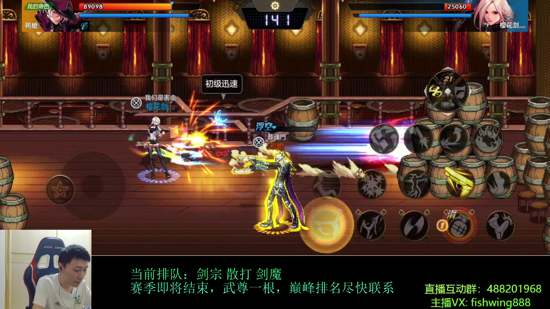 【2024-08-31 11点场】野马阿发：发：全职武尊直播上分！