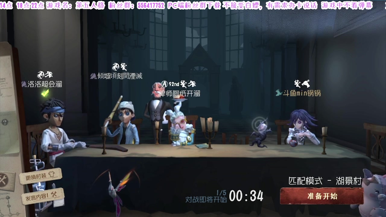 【2024-08-31 02点场】MIN锅锅：第五人格六周年年度主播直播间