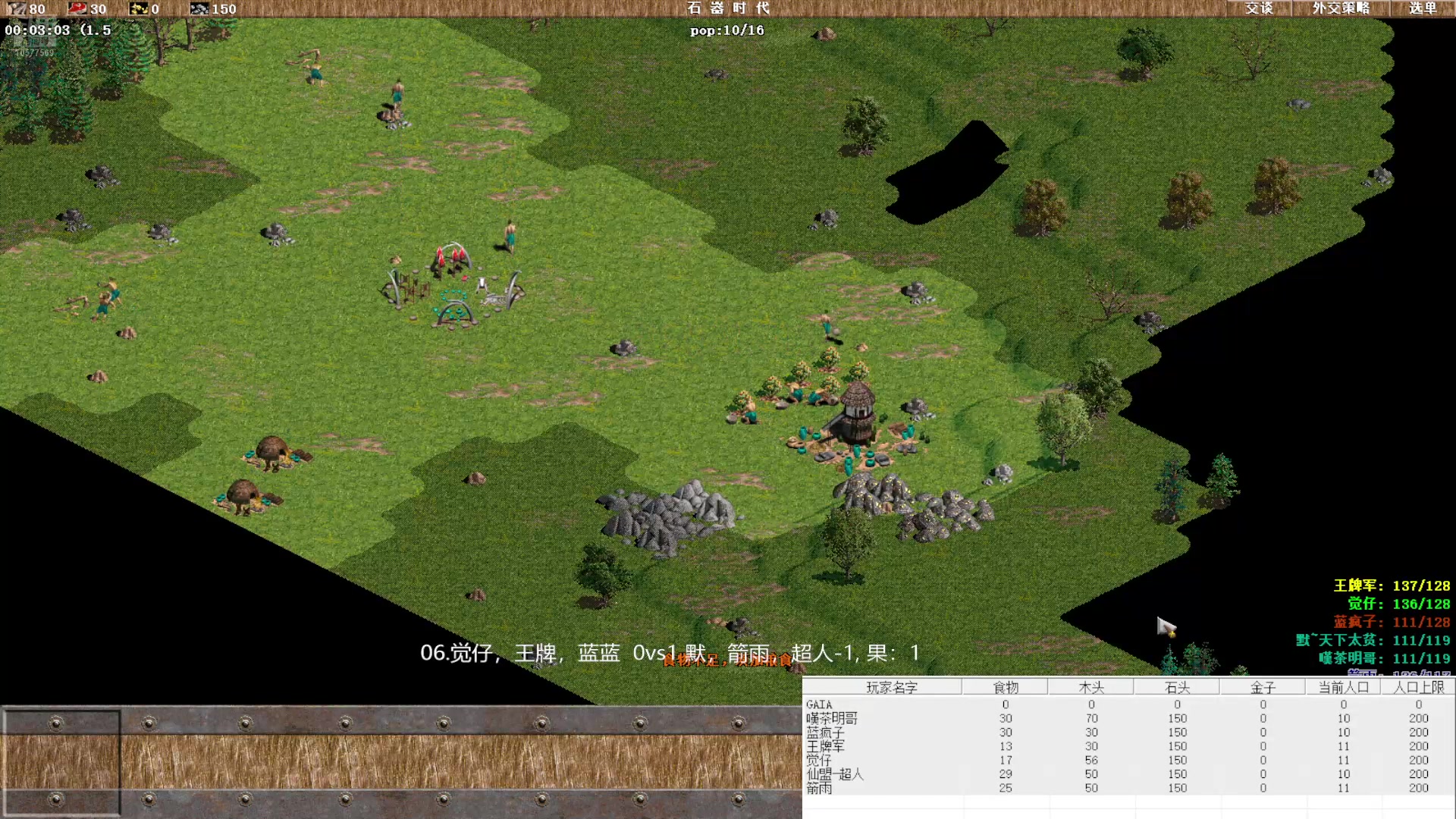 06.觉仔，王牌，蓝蓝 0vs3 默，箭雨，超人-1,果:122