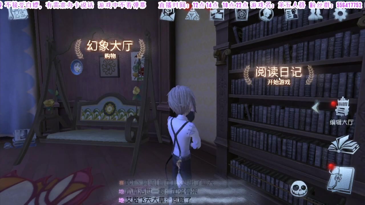 【2024-08-31 04点场】MIN锅锅：第五人格六周年年度主播直播间