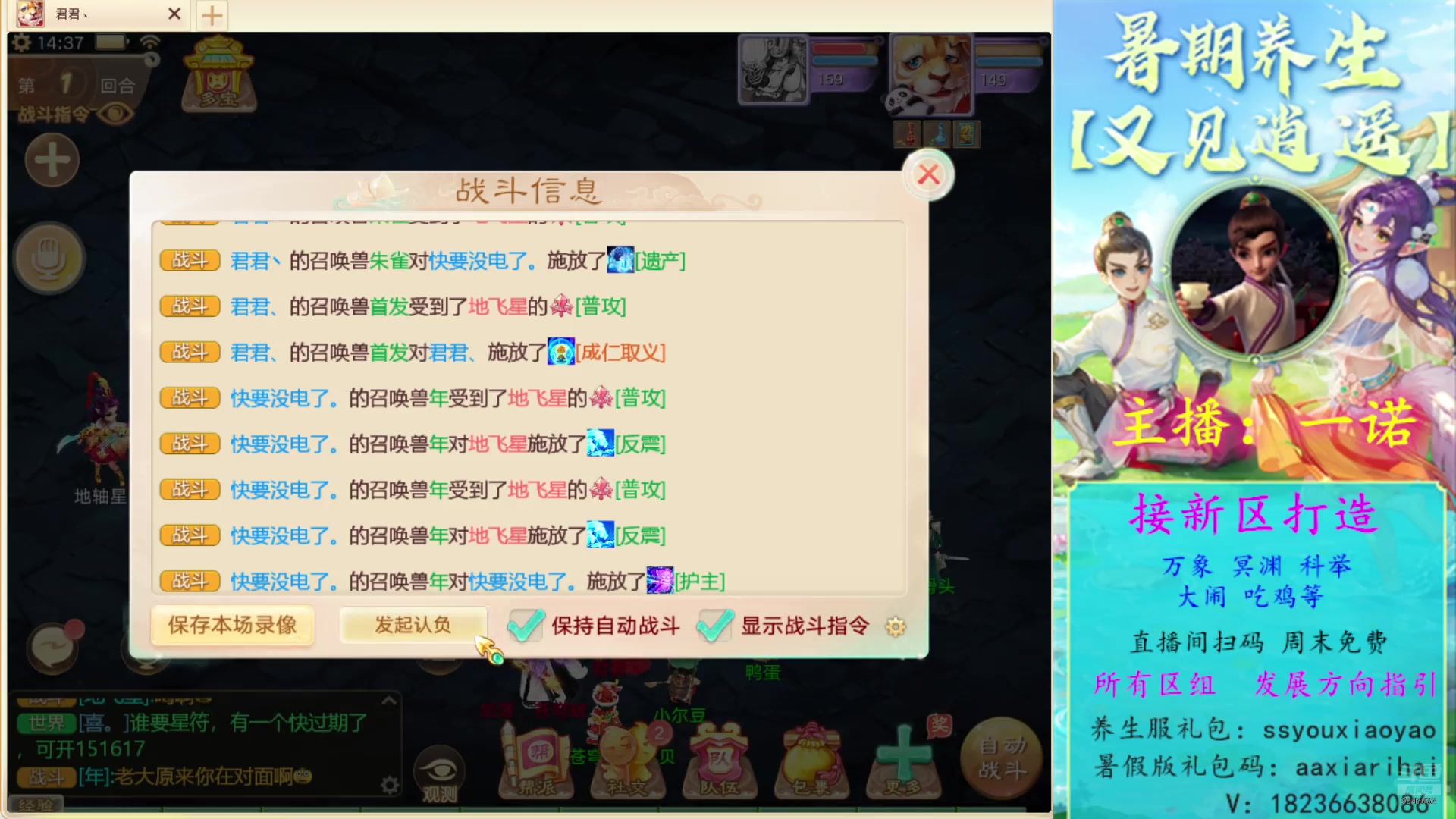 【2024-08-31 14点场】大话西游一诺：一路崎岖终难遇，来年可曾还相识
