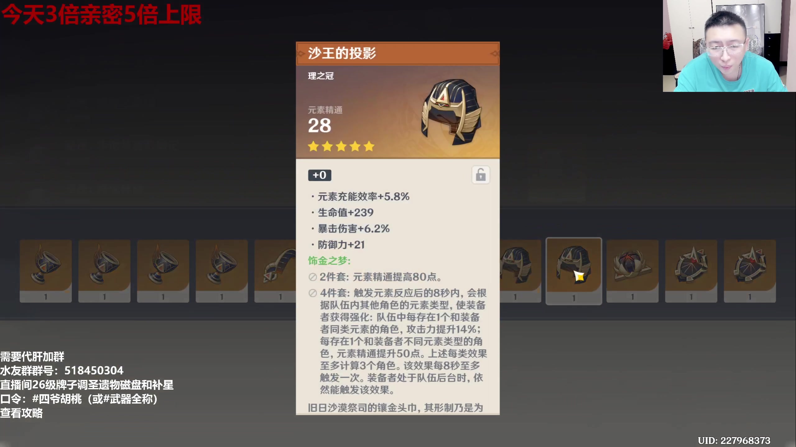 【2024-08-30 21点场】龙四爷攻略组：纳塔鲨0命很强，破盾效率差点意思！