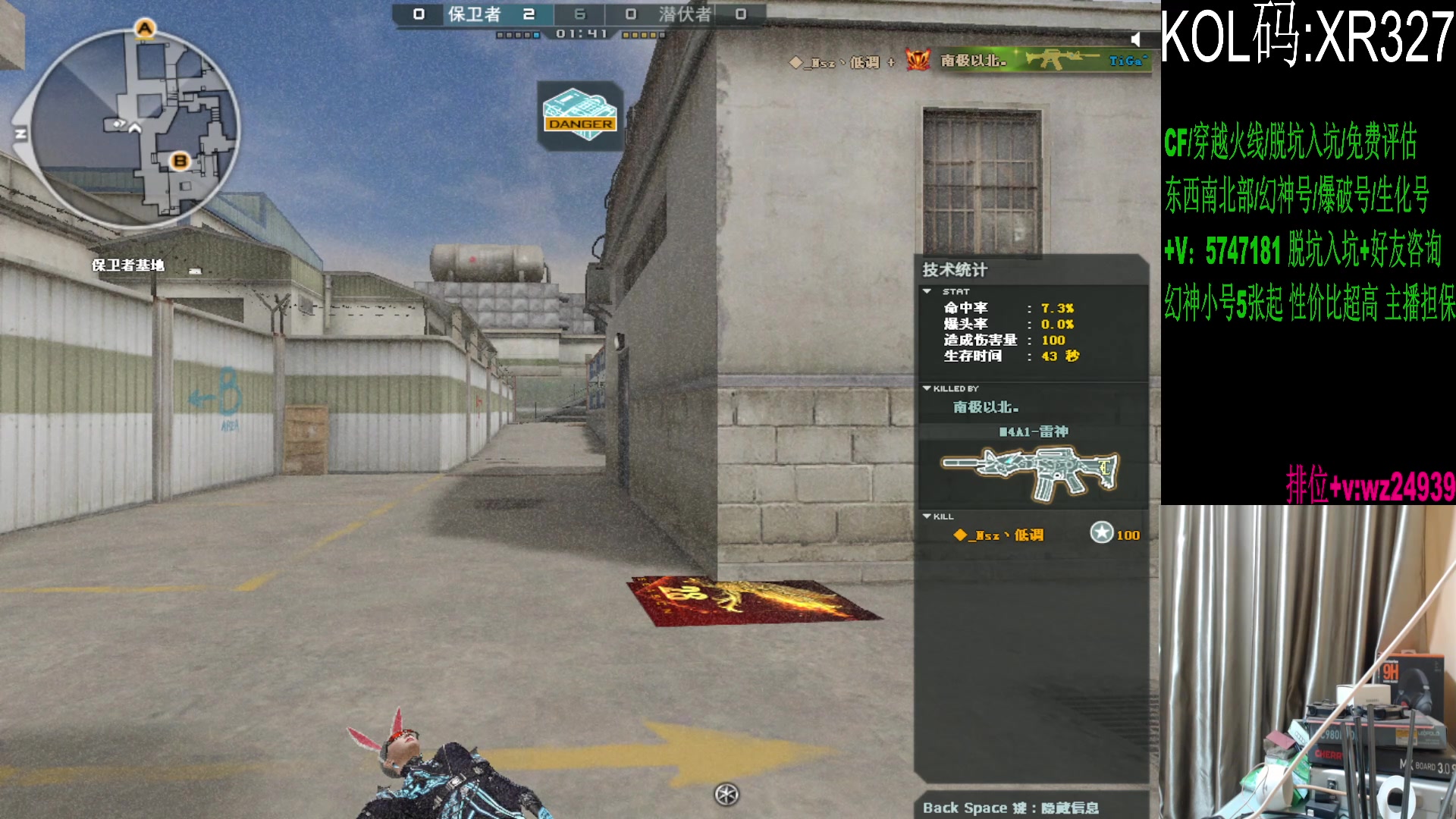 【2024-08-30 23点场】CF王振：幻神荣耀巅峰/斗鱼QBZ/毁灭/炼狱