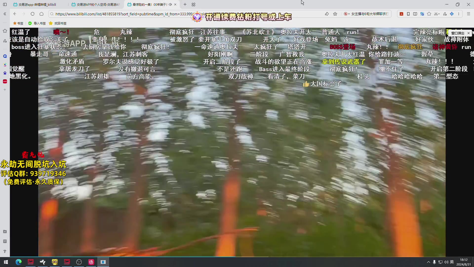 【2024-08-31 17点场】小铭XiaoMing阿：小铭：钻粉打号上车啦宝子们！