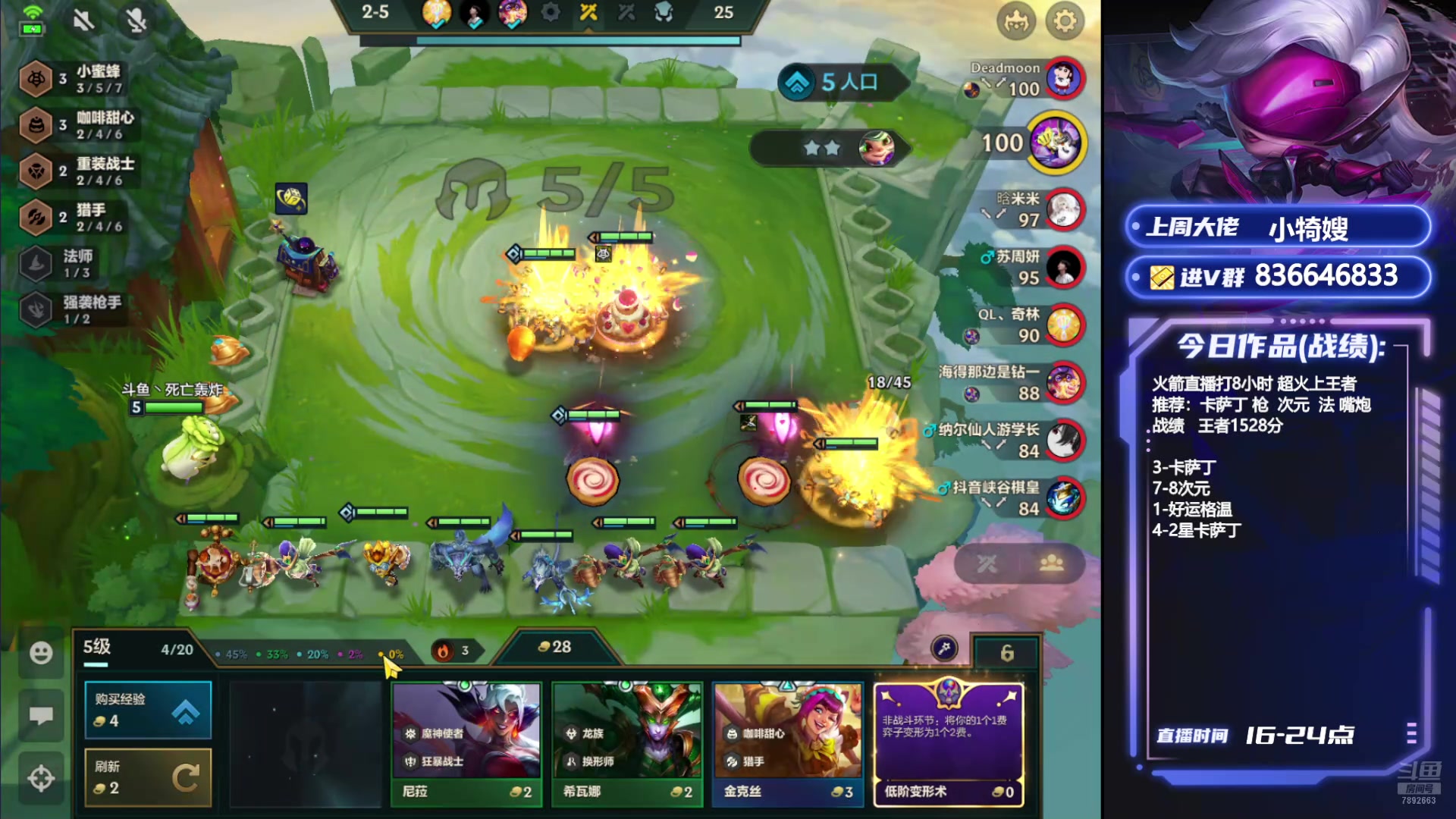 【2024-08-31 10点场】死亡轰炸DD：前十版本答案教学