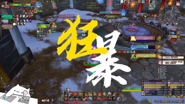 【黄發財】练习一下11.0狂暴战竞技场