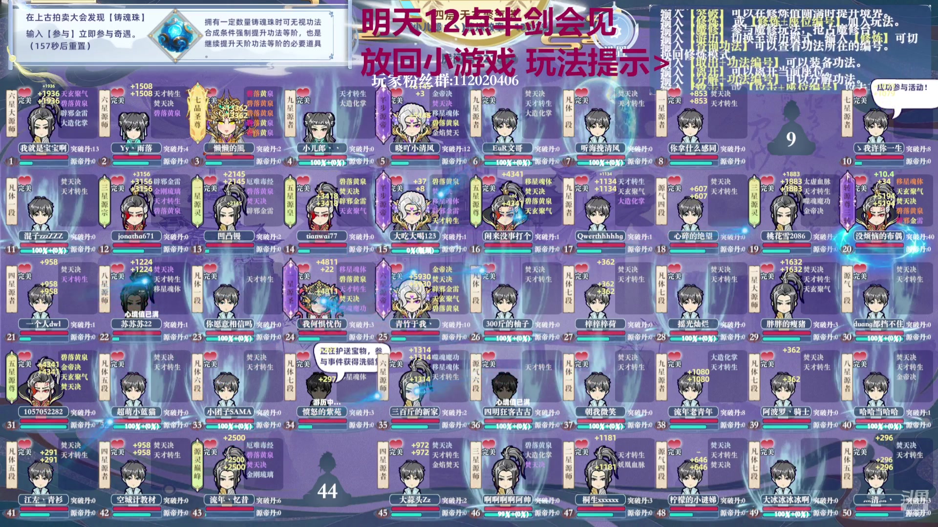 【2024-08-31 20点场】小儿郎丶丶：梦幻西游手游，221869~~