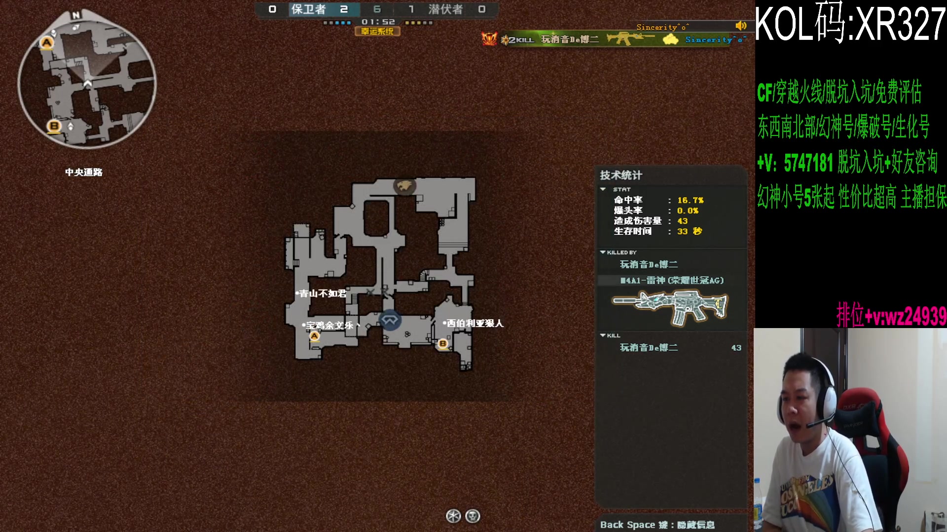 【2024-08-31 01点场】CF王振：幻神荣耀巅峰/斗鱼QBZ/毁灭/炼狱