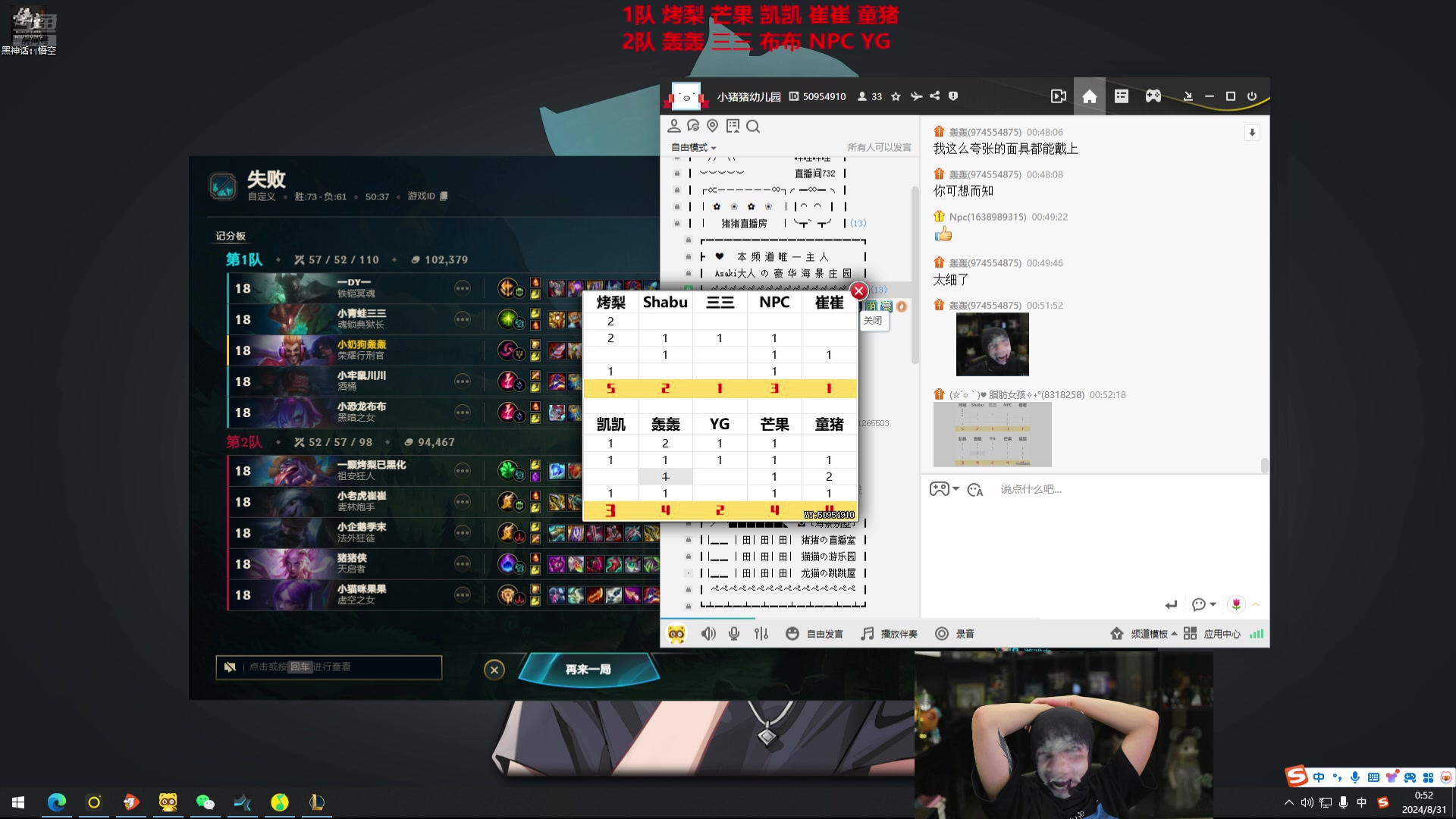 【2024-08-31 00点场】轰轰仔：轰轰：每天下午两点不见不散！