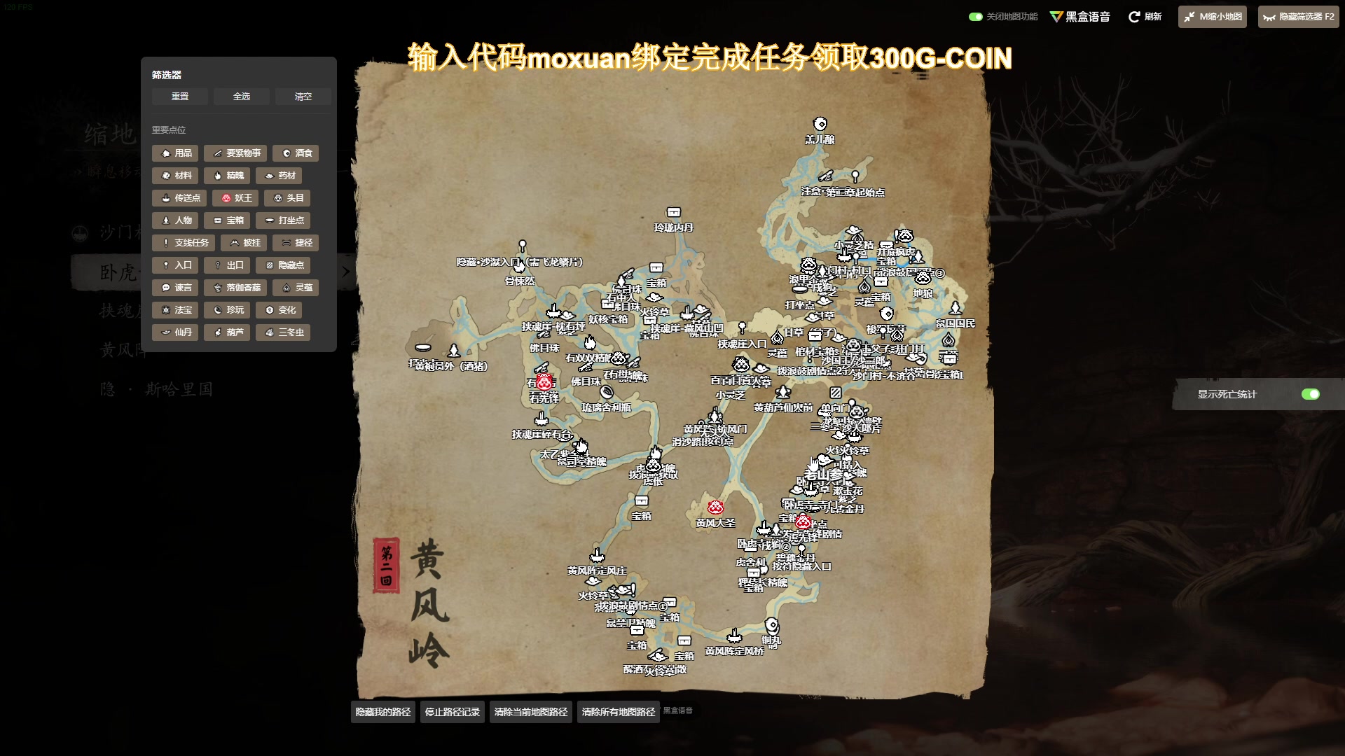 【2024-08-31 06点场】大姨Nidayi：【大姨】二周目收集怪