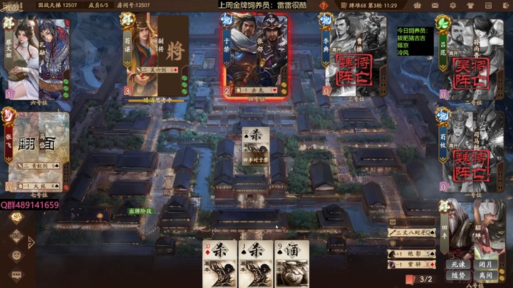 2024-08-30 全胜录像2