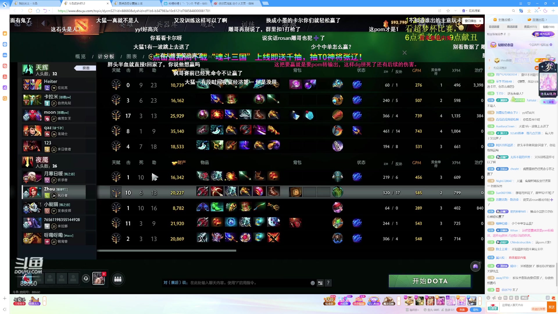 【2024-08-30 22点场】艾斯yoona：dota2天才少年！ 10229065