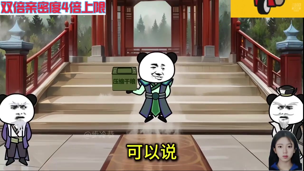 【2024-08-31 03点场】呆妹儿小霸王：【钻石4倍】一起see