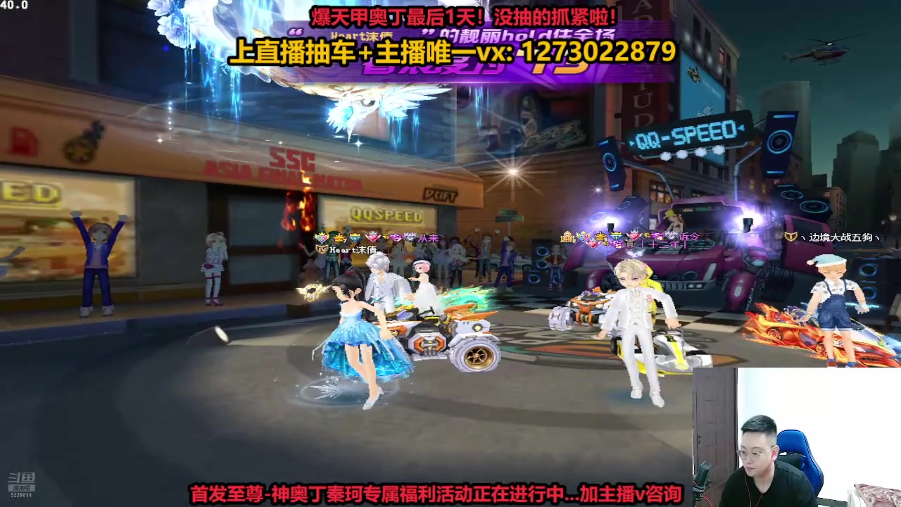 【2024-08-30 22点场】圆梦大师丶秦珂：爆天甲奥丁最后1天时间