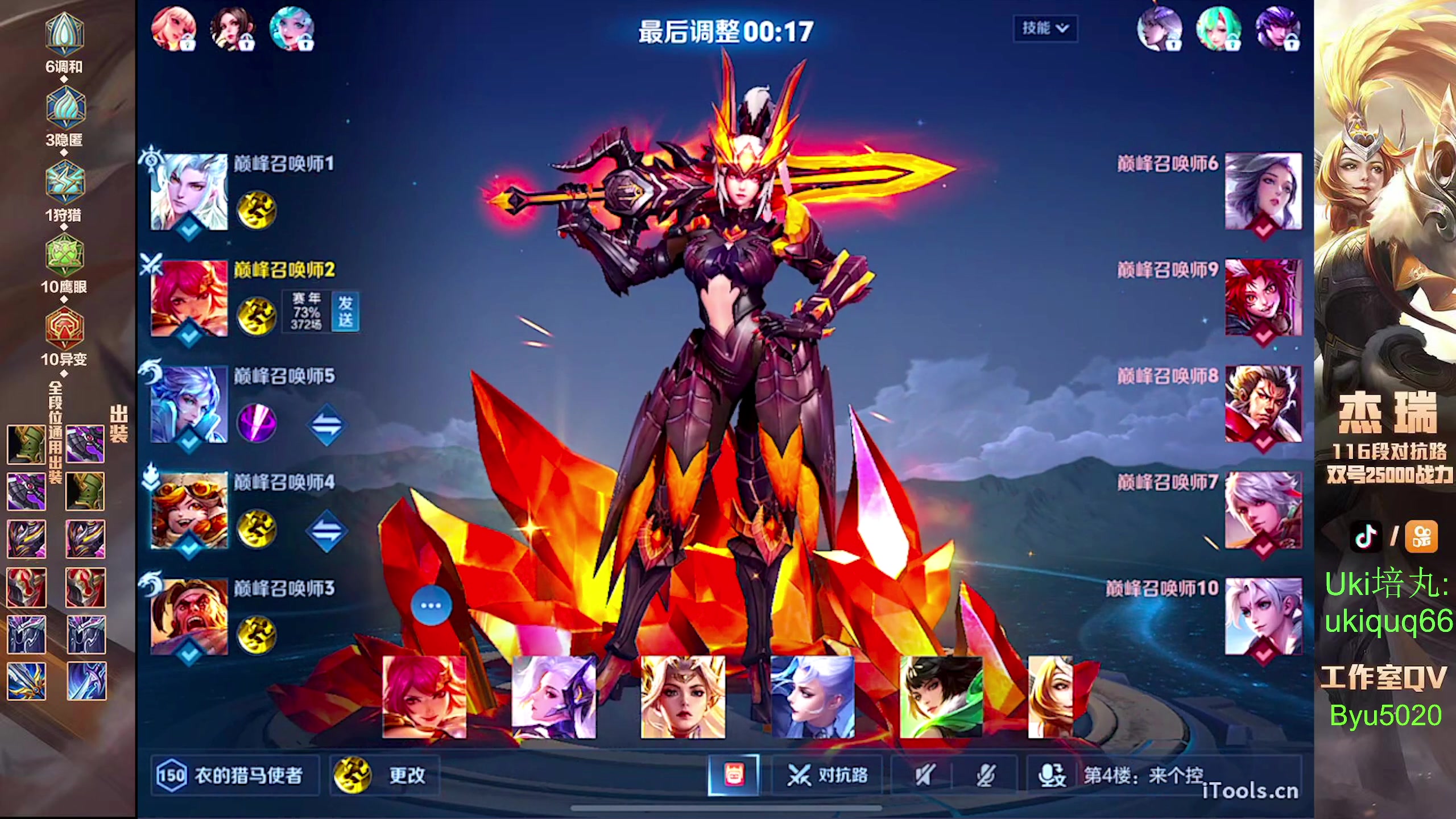 【2024-08-31 18点场】Ay杰瑞：为了irui而战