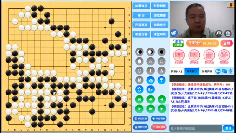 周日6点半有段班20240901围棋网课