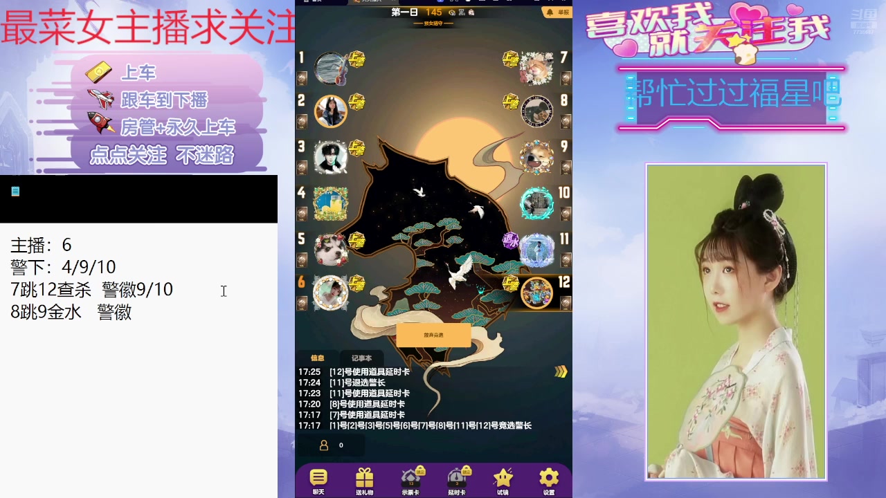 【2024-09-01 17点场】停留在雨中Cium：#天天狼人#来了哦