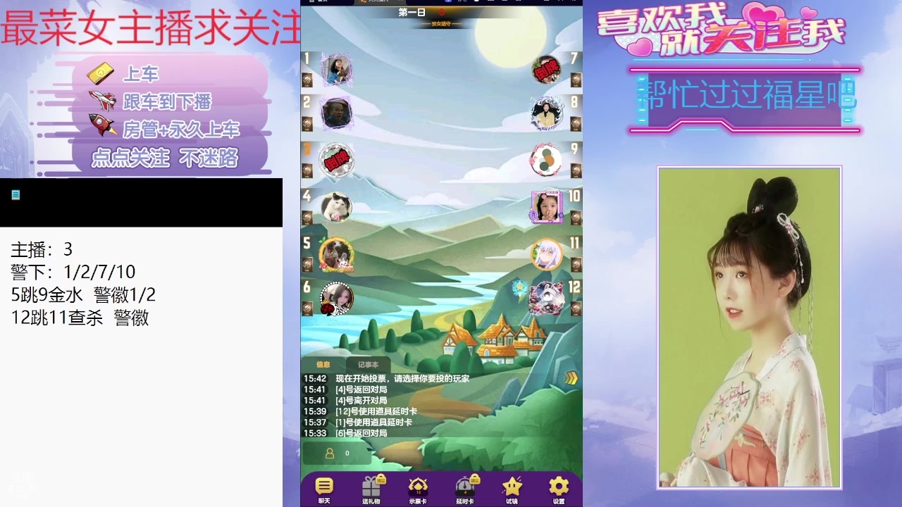 【2024-09-01 15点场】停留在雨中Cium：#天天狼人#来了哦