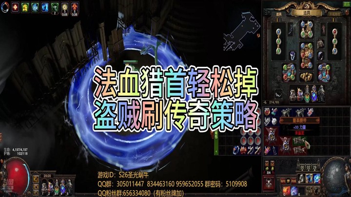 【流放之路POE】S26赛季  一天一条法血的策略分享