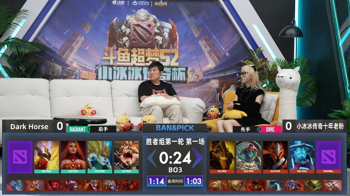 Dark Horse vs 小冰冰传奇十年老粉 -淘汰赛Day3-胜者组第一轮第一场——斗鱼超梦S2小冰冰传奇杯