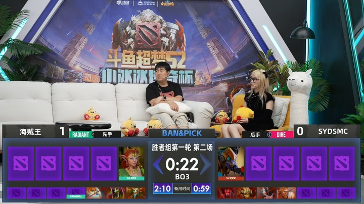 SYDSMC vs 海贼王 -淘汰赛Day3-胜者组第一轮第二场——斗鱼超梦S2小冰冰传奇杯