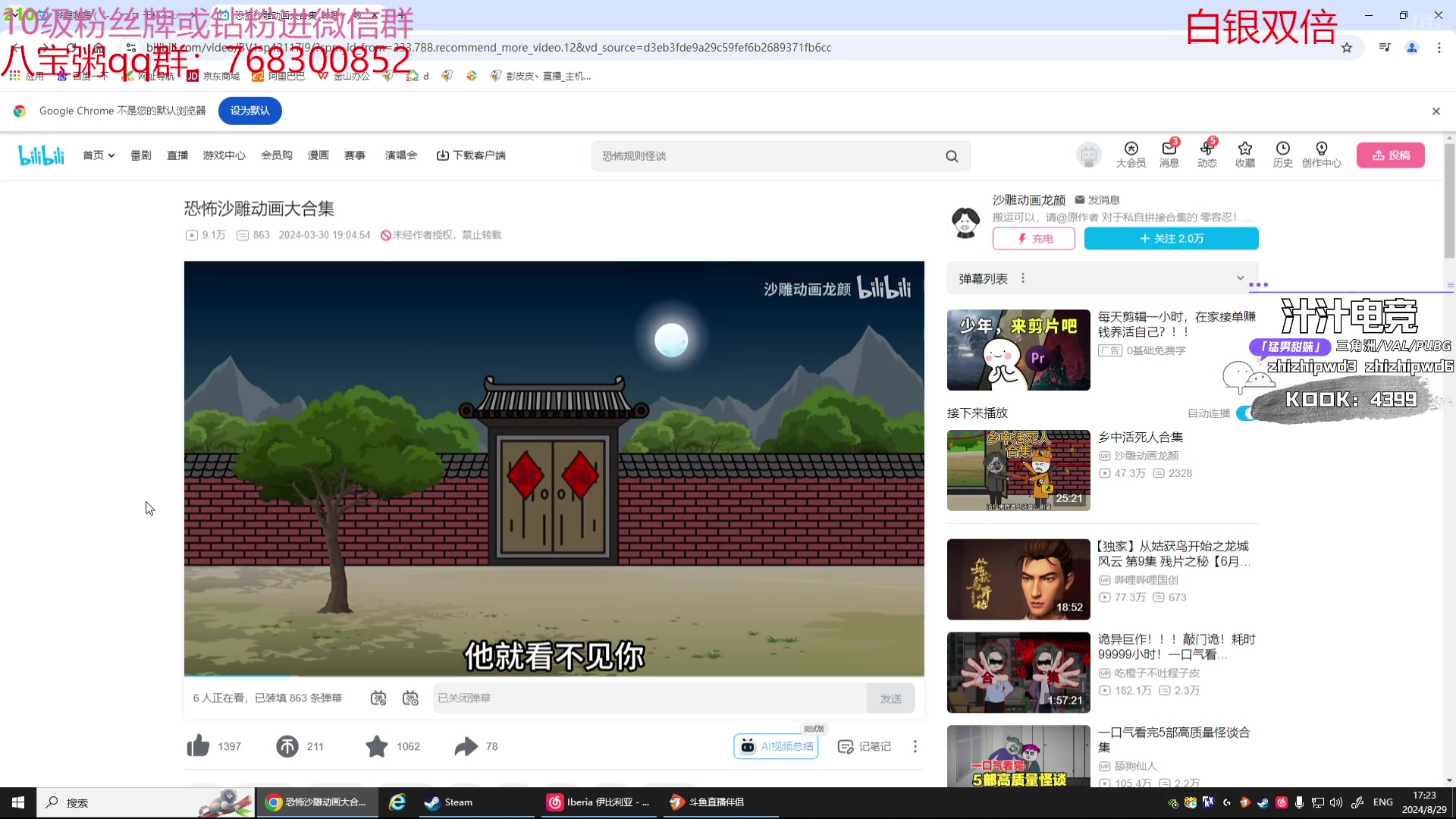 【2024-08-29 16点场】彭皮皮丶：德鲁伊之鼠王的陨落