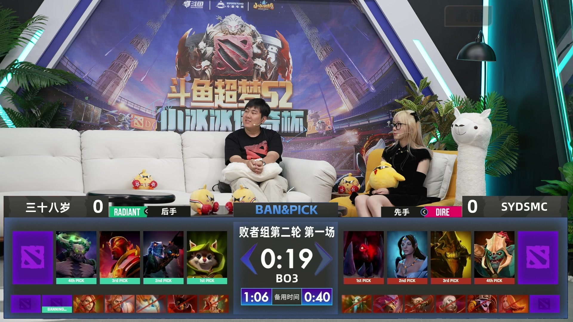 【2024-09-02 13点场】DOTA2赛事直播：直播 败者组第二轮 超梦S2小冰冰传奇杯