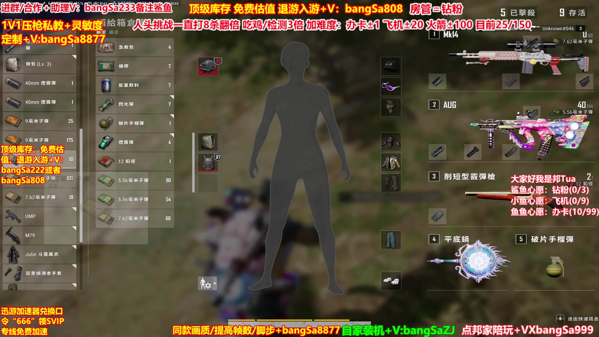 【2024-09-02 00点场】邦Sa：【最强单4】猛男1v4~弹幕送鼠标外设~