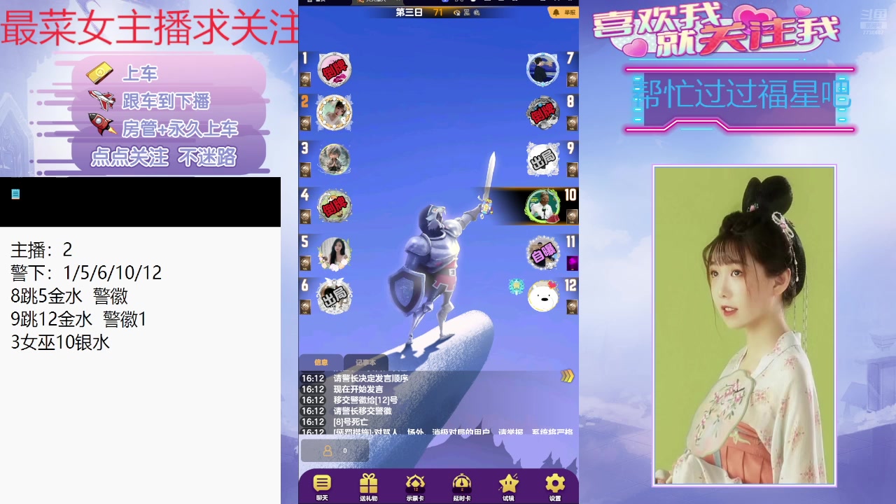 【2024-09-02 15点场】停留在雨中Cium：#天天狼人#来了哦