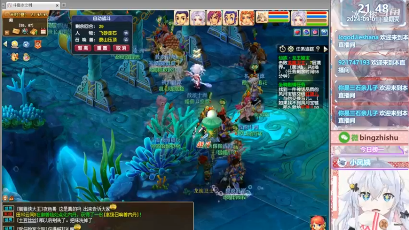 【梦幻西游】冰之树的精彩时刻 20240901 21点场