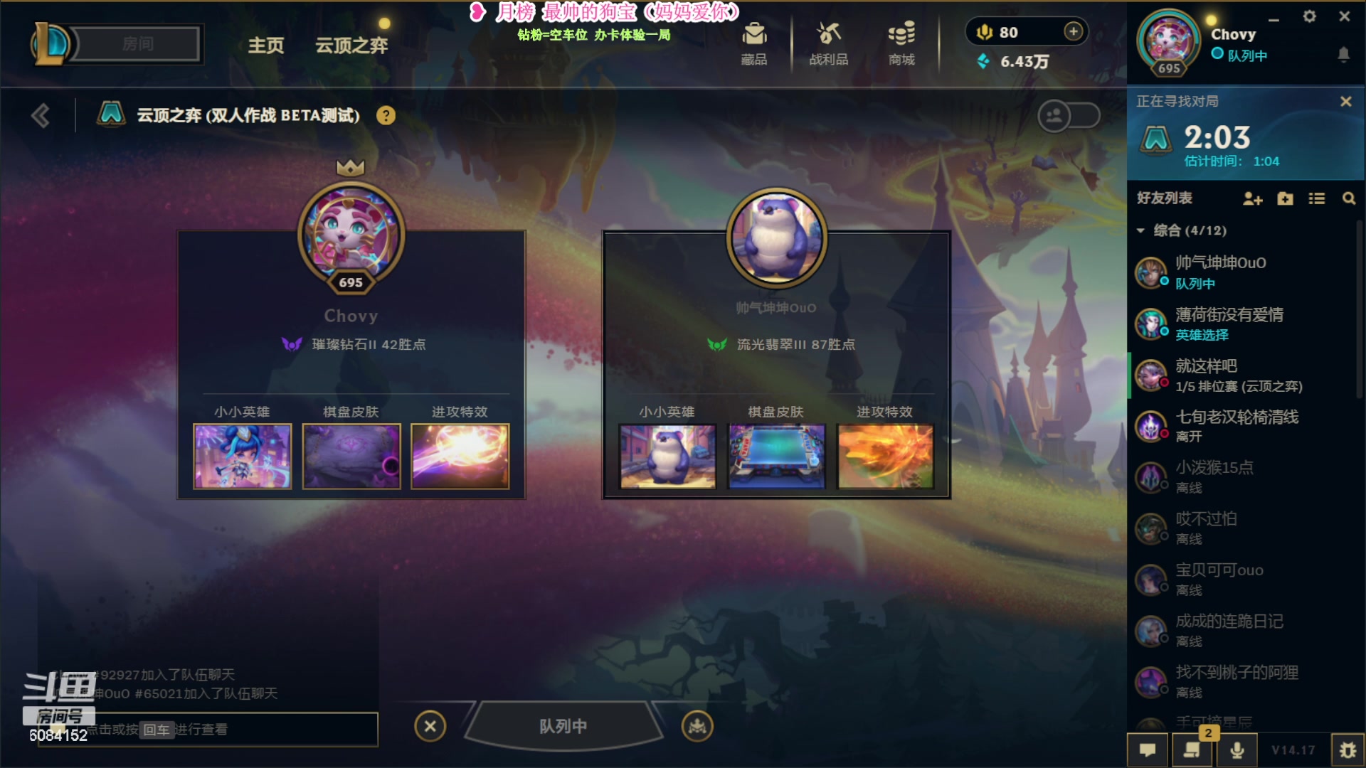【2024-09-01 17点场】宝贝可可ouo：黑色 组排 4=1 妈妈永远爱你
