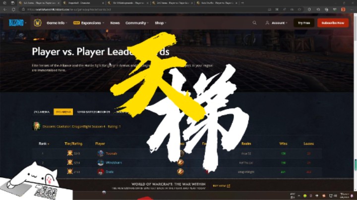 【黄發財】如何用PVP天梯排行榜为自己提供最便捷全职业攻略