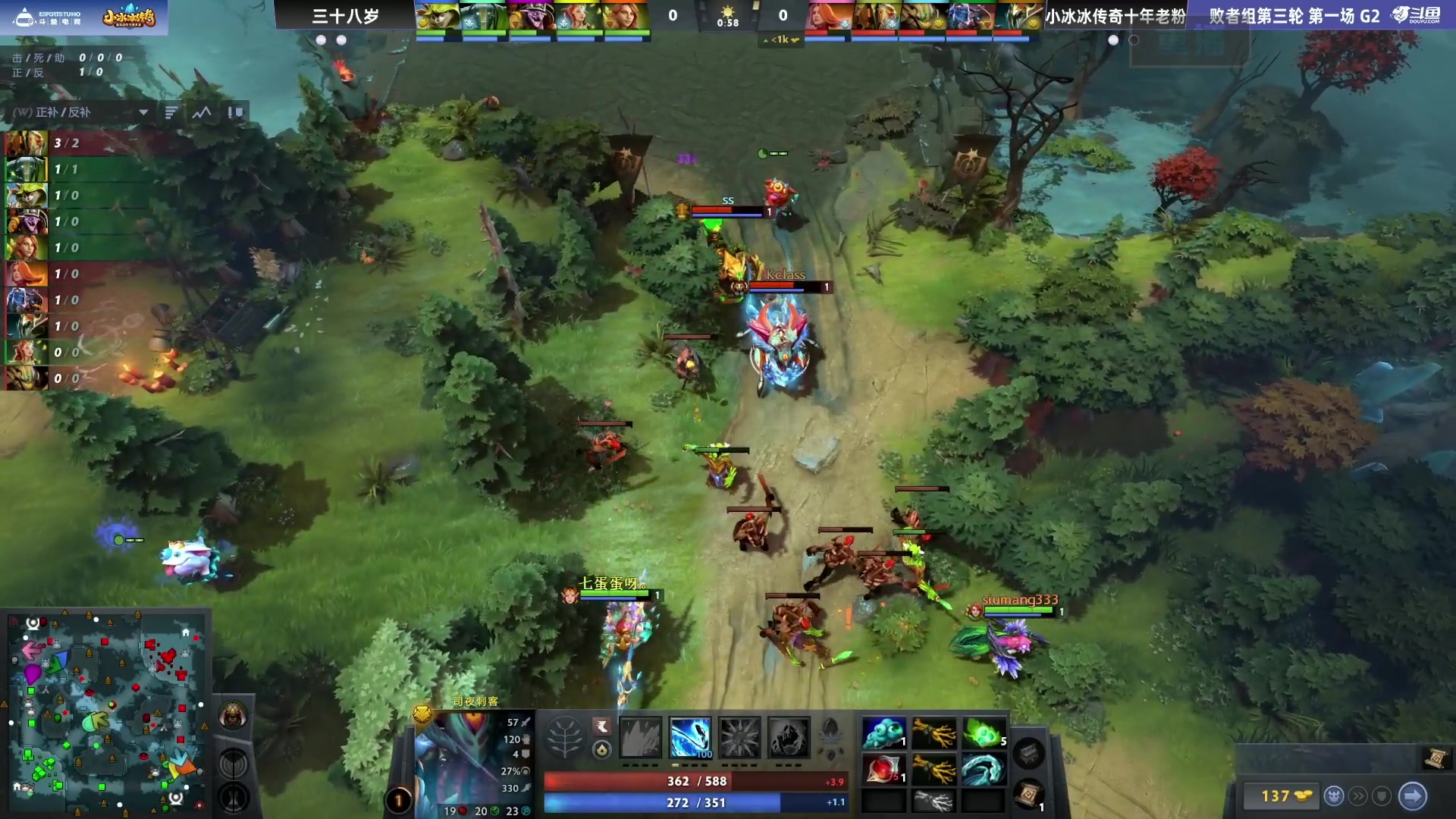 【2024-09-03 12点场】DOTA2赛事直播：直播 败者组第三轮 超梦S2小冰冰传奇杯