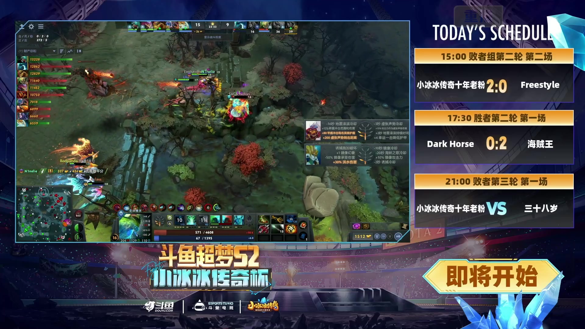 【2024-09-03 10点场】DOTA2赛事直播：直播 败者组第三轮 超梦S2小冰冰传奇杯
