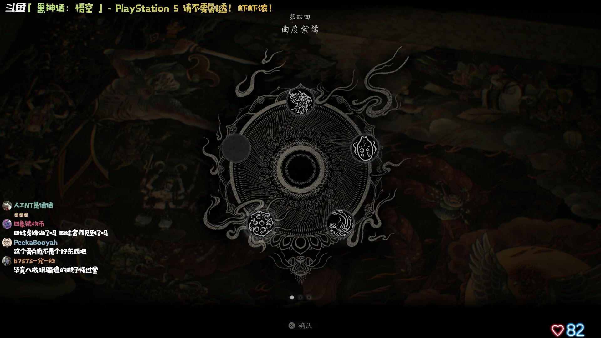 【2024-09-01 21点场】哈尼她姐：【黑神话悟空】俺老孙终于来也！