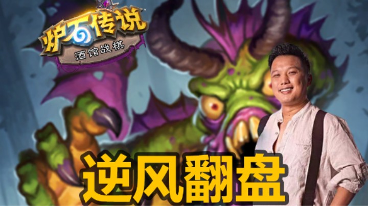 【涛妹】8块钱仅有16血！这才叫逆风翻盘