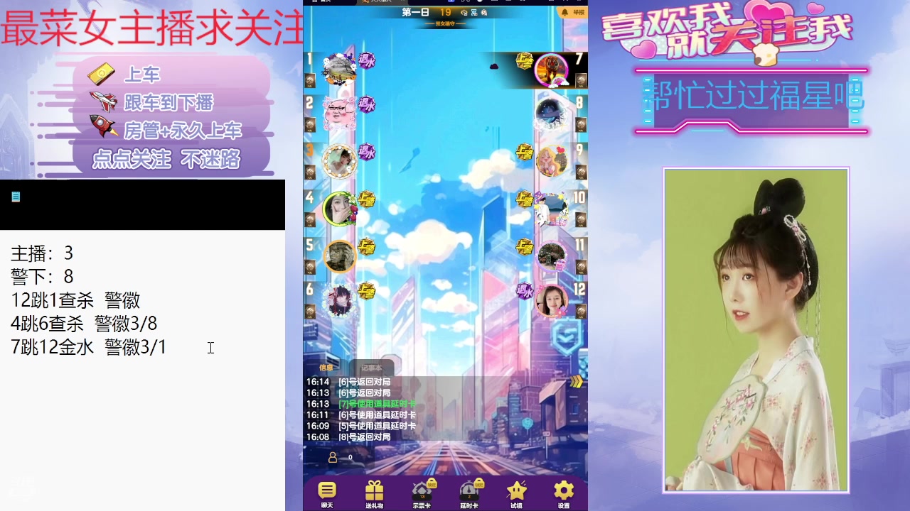 【2024-09-03 15点场】停留在雨中Cium：#天天狼人#来了哦