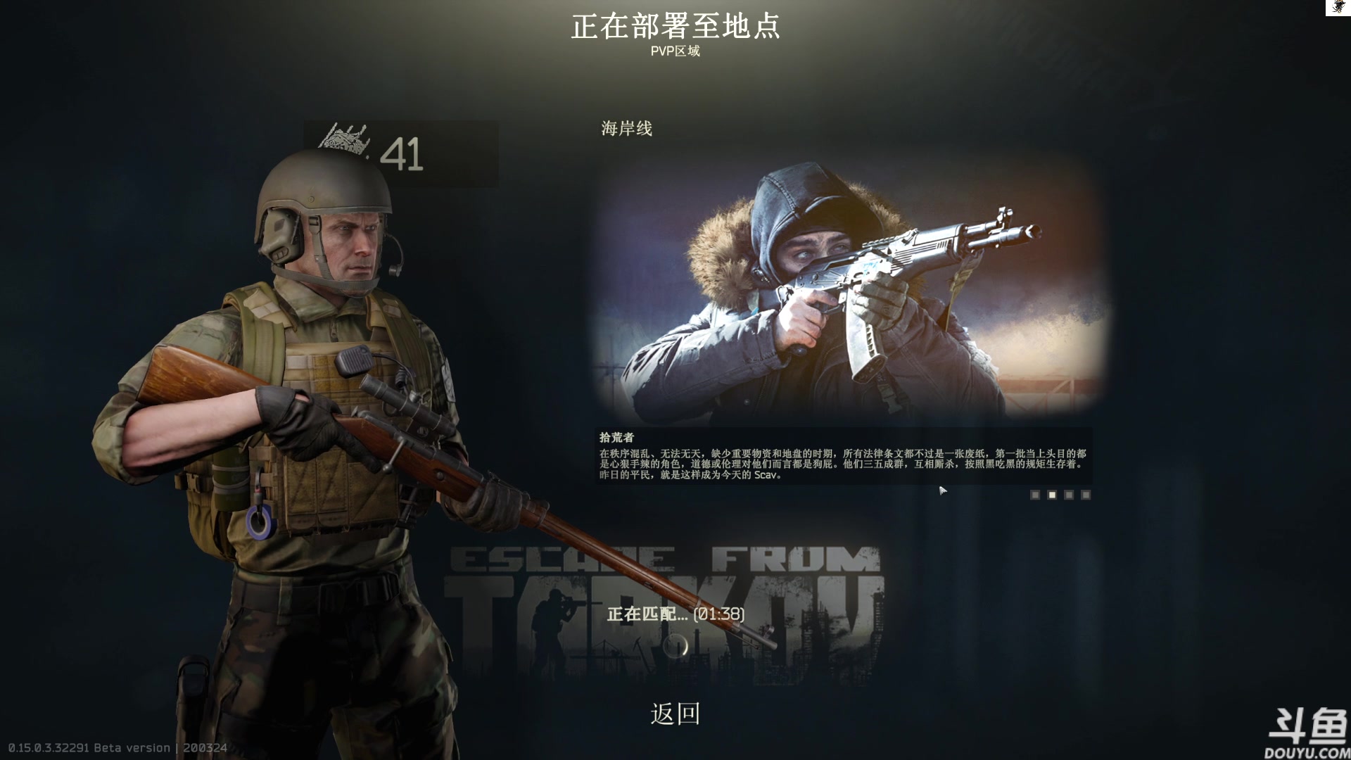 【2024-09-03 11点场】TAT大白：逃离塔科夫真好玩。