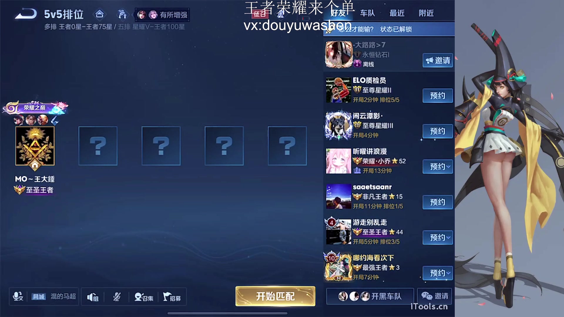 【2024-09-03 21点场】小小青蛙笑i：微信区的哦 30-50跟车的找我！